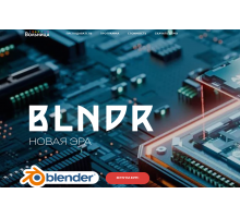 [Вольница] BLNDR v. 6 [Rus]