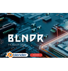 [Вольница] BLNDR v. 6 [Rus]