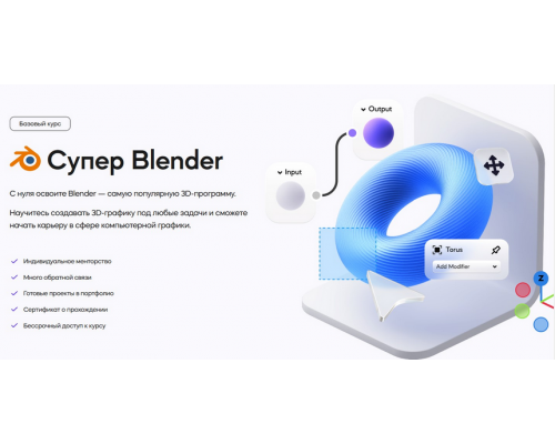 [VideoSmile] Супер Blender 2024 [Rus]