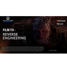 [DJA] FILM FX - Reverse engineering Parts 1-2 [ENG-RUS]. FILM FX - Обратная инженерия. Части 1-2