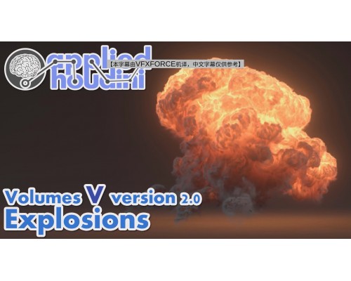 [CGcircuit] Applied Houdini Volumes V [ENG-RUS]. Houdini на практике. Вольюмы Часть 5: Взрывы 2.0