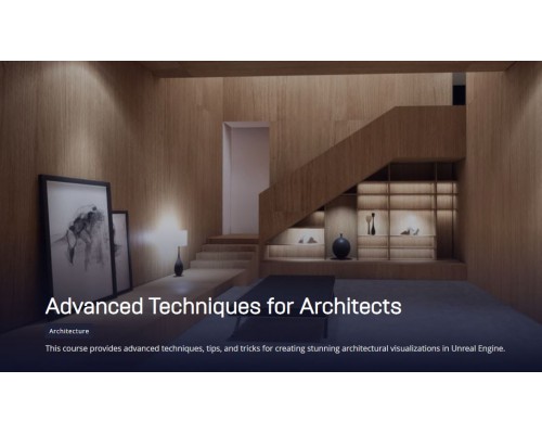 [Epic Games] Advanced Techniques for Architects [RUS]. Продвинутые техники для архитекторов в Unreal Engine
