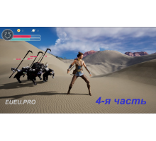 [Udemy] Unreal Engine 5 C++ The Ultimate Game Developer Course Part 4 [ENG-RUS]. Unreal Engine 5 C++ Полный Курс Разработчика Игр. Часть 4