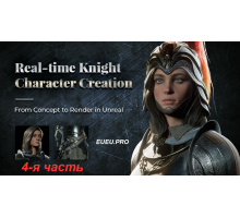  [Wingfox] Real-time Knight Character Creation Part 4 [ENG-RUS]. Создание персонажа рыцаря для игры. Часть 4