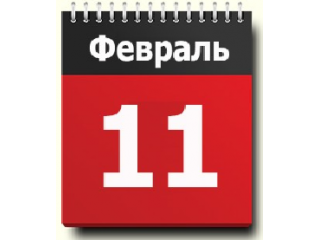 11 февраля 2026 г. добавлены новые курсы