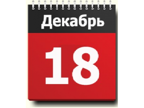 18 декабря 2025 г. добавлены новые курсы