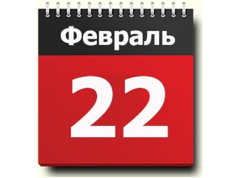 29 февраля день в календаре. 29 Февраля календарь. 29 Февраль високосный день. День рождения 29 февраля. 29 Февраля 2020 года.