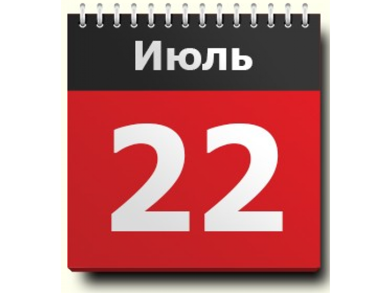 Календарь апрель 22. 22 Мая календарь. Календарь август 22. 21 Мая календарь. Рождение 27 июня