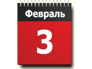 3 февраля 2026 г. добавлены новые курсы