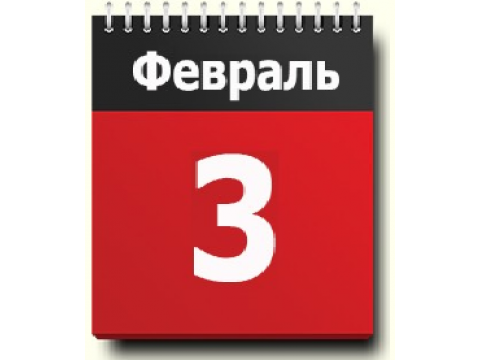 3 февраля 2026 г. добавлены новые курсы